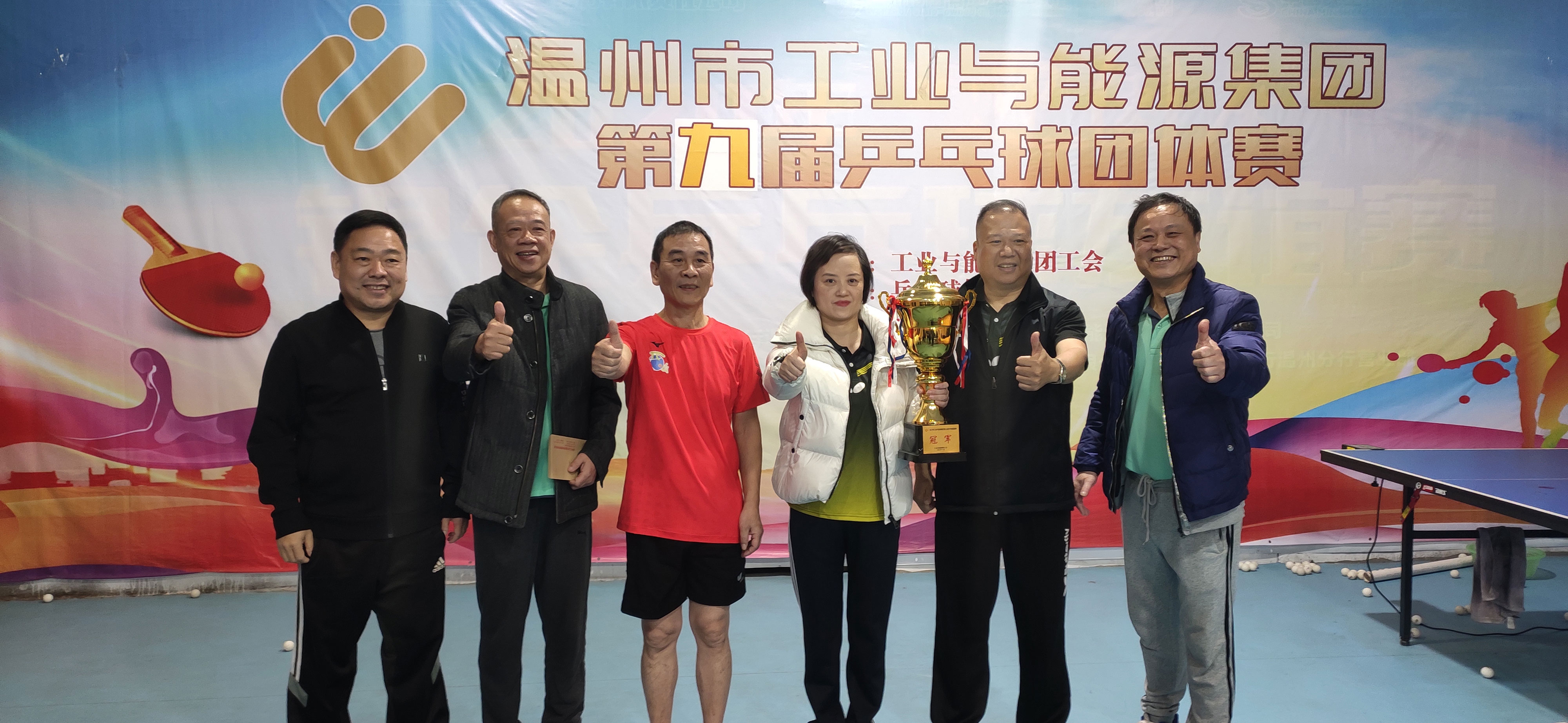 喜報！我公司獲得集團第九屆職工乒乓球團體賽冠軍