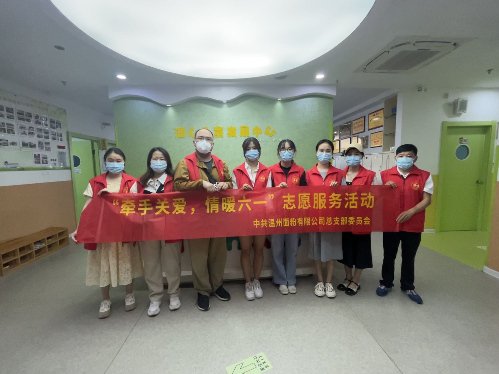 黨團聯(lián)動聚合力丨面粉公司開展 “牽手關(guān)愛，情暖六一”志愿服務(wù)活動