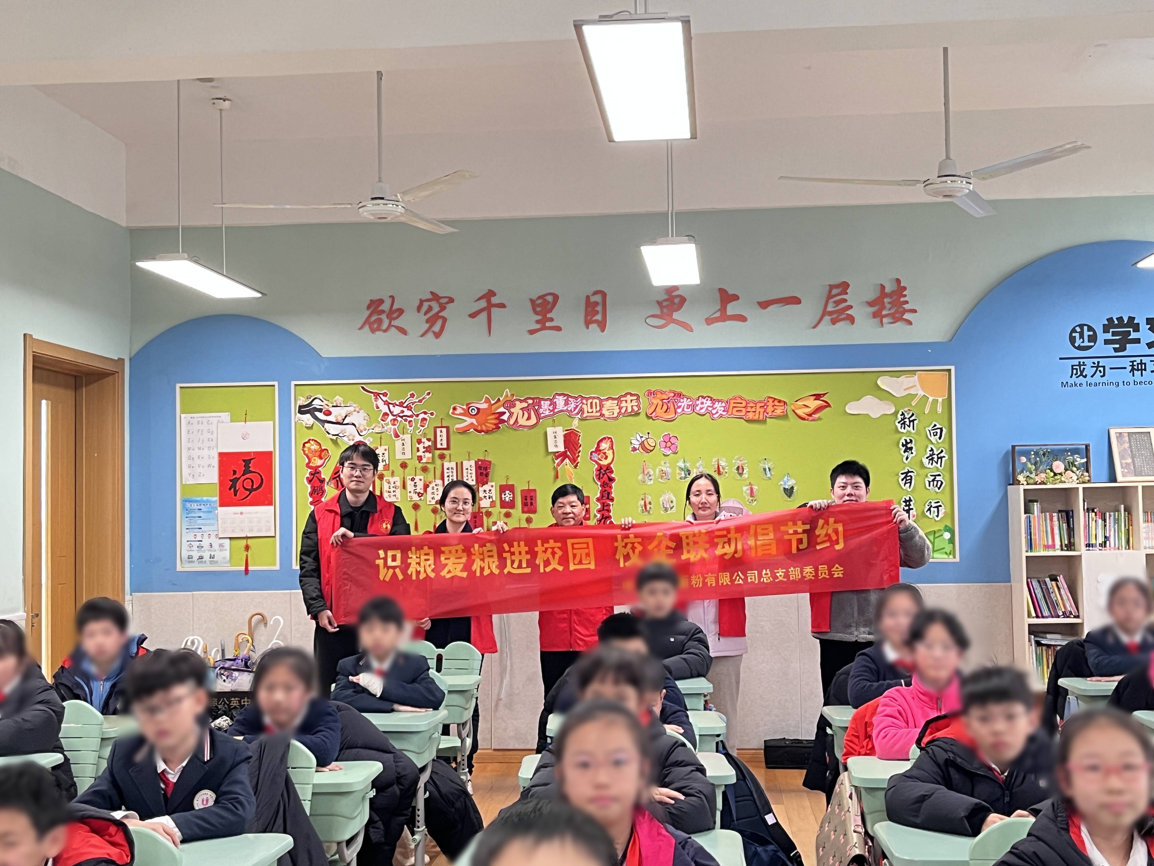 “糧心向黨”入課堂，校企合作護糧安丨面粉公司聯(lián)合溫州大學附屬第一實驗小學開展識糧愛糧宣講